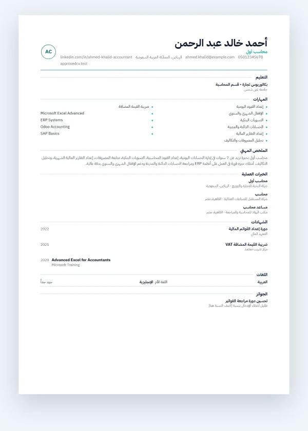 أكاديمي - Academic Researcher