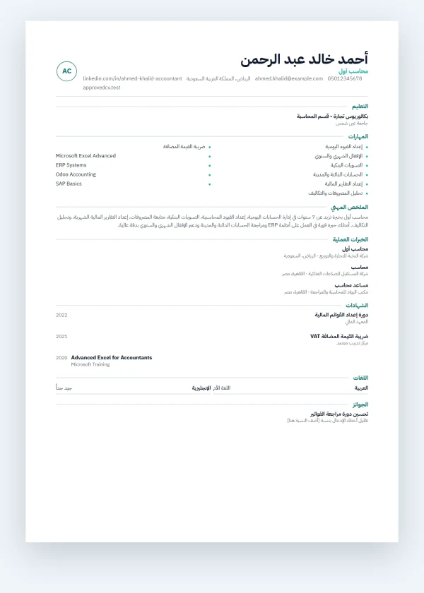 أكاديمي - Academic Student