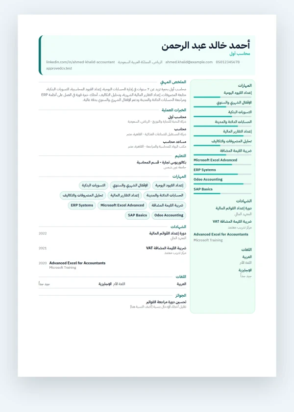 عربي RTL - Arabic Corporate