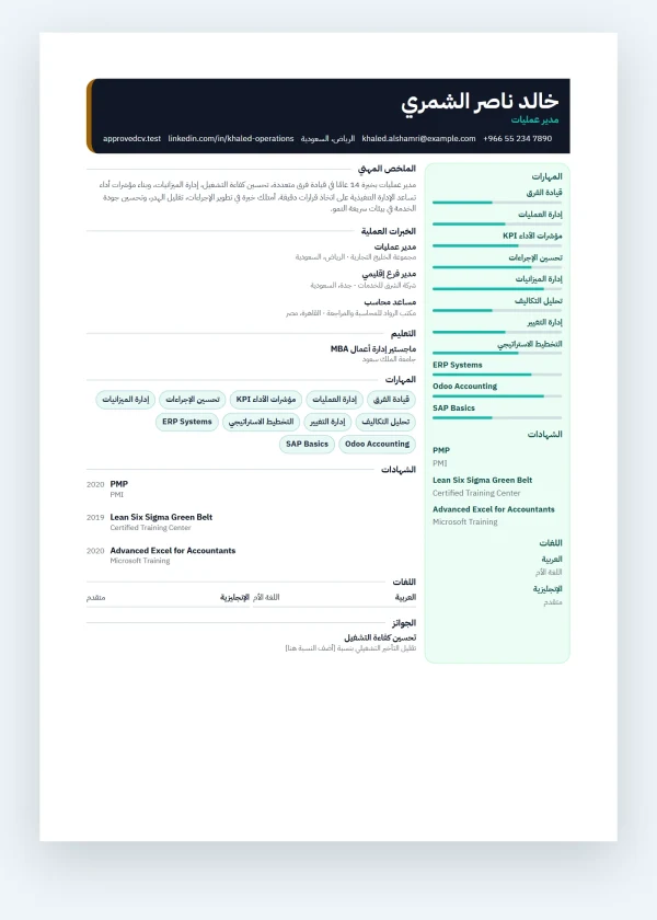 عربي RTL - Arabic Executive
