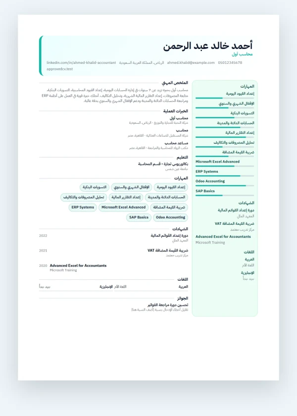 عربي RTL - Arabic Modern