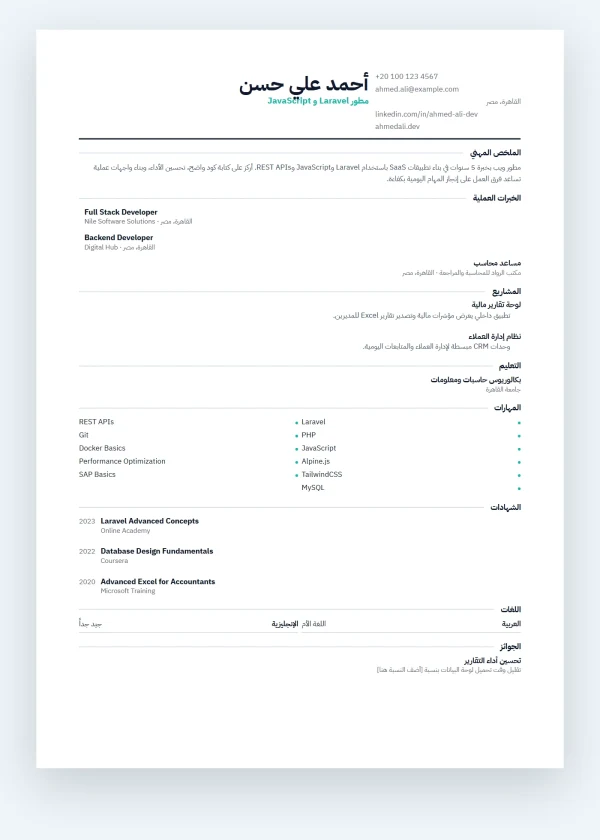 توافق ATS عالي - ATS Classic One
