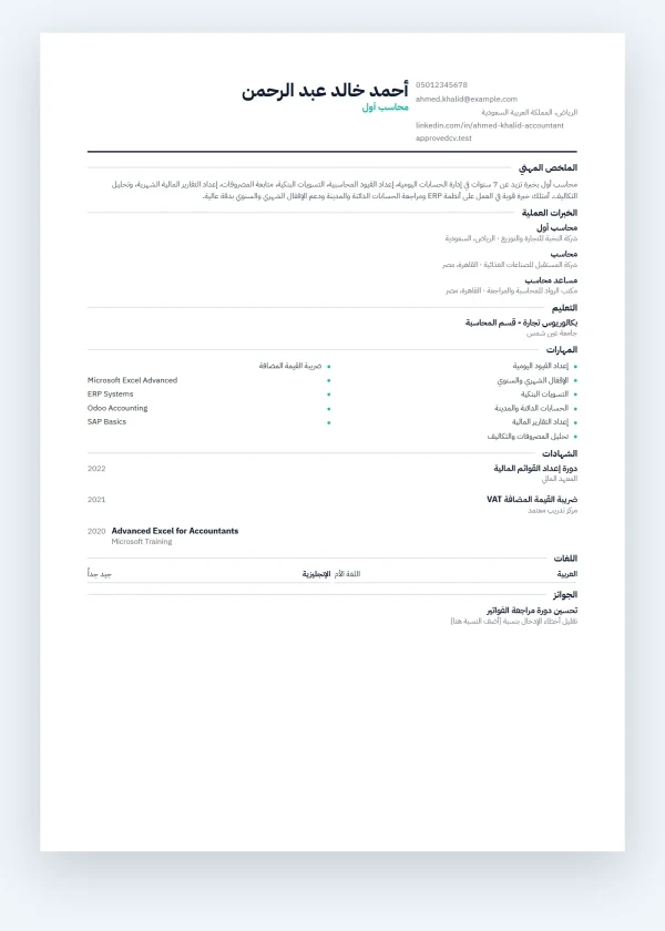 توافق ATS عالي - ATS Compact Pro