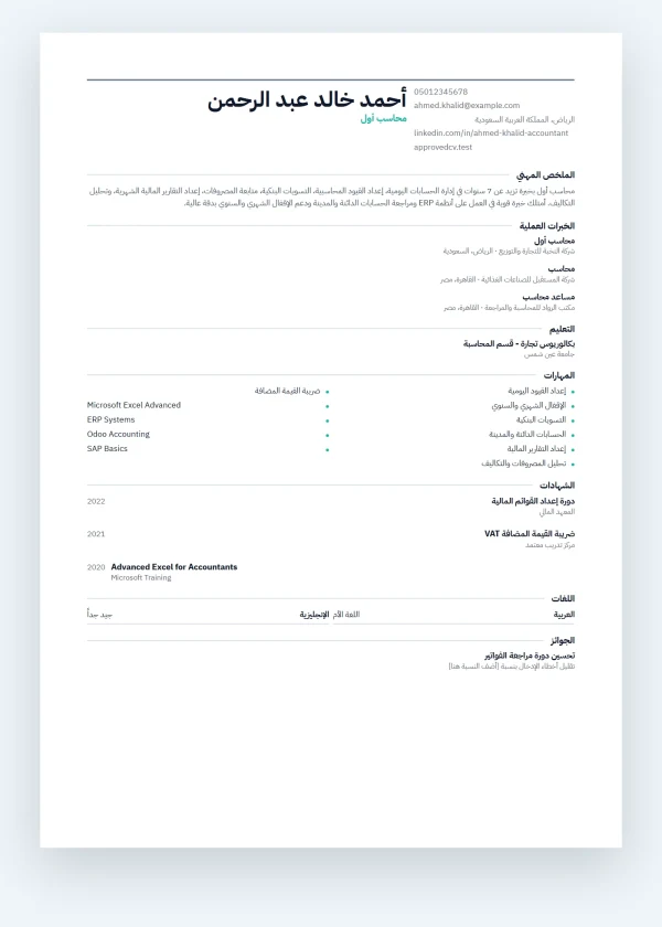توافق ATS عالي - ATS No Photo Minimal