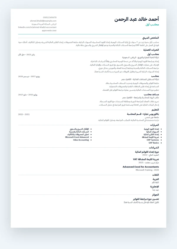 توافق ATS عالي - Classic Compact