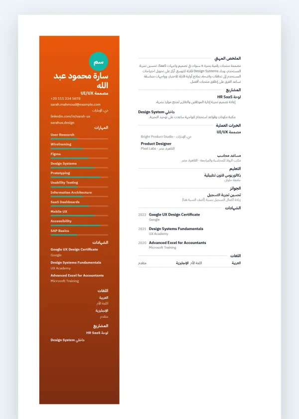 إبداعي آمن - Creative Brand