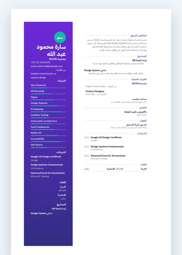 إبداعي آمن - Creative Designer