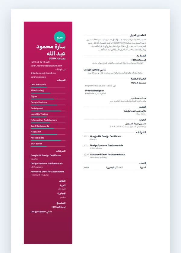 إبداعي آمن - Creative Marketer