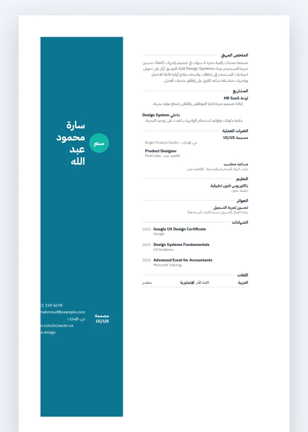 إبداعي آمن - Creative Portfolio