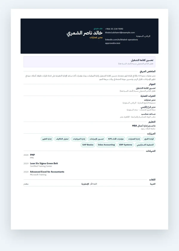 تنفيذي - Executive Achievement First