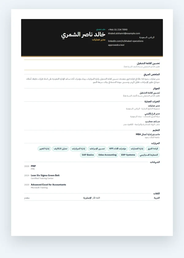 تنفيذي - Executive Gold Line