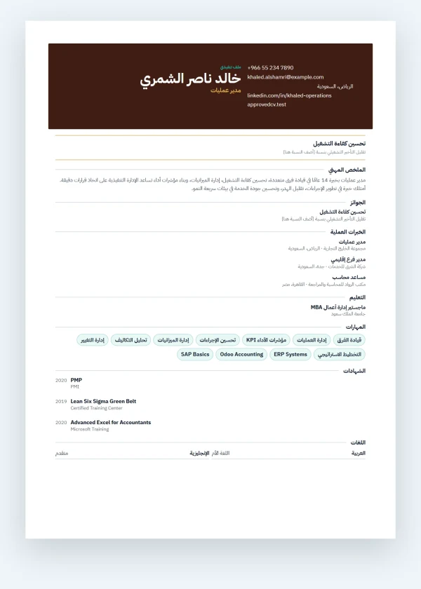 تنفيذي - Executive Leadership