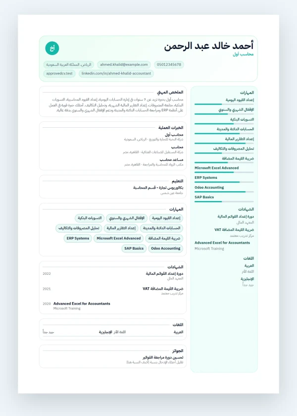 حديث - Modern Balanced