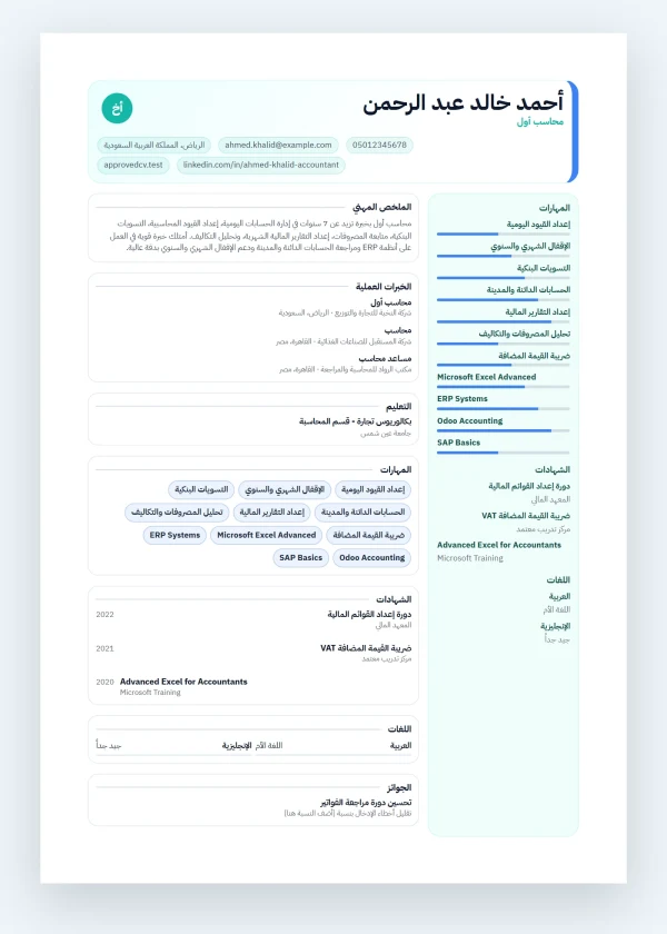 حديث - Modern Blue Accent