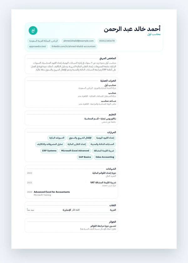 حديث - Modern Clean Header
