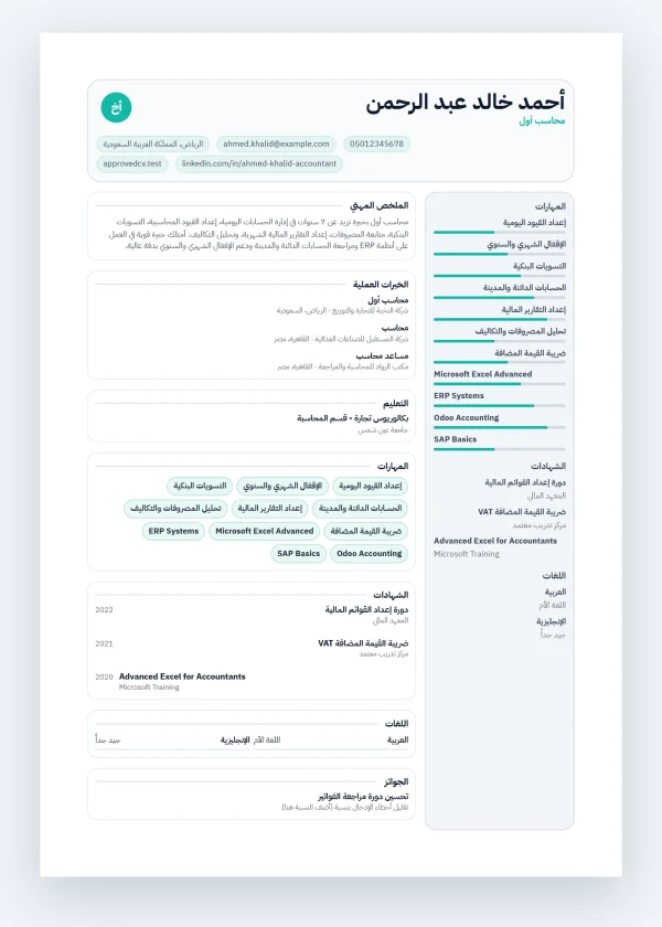 حديث - Modern Slate