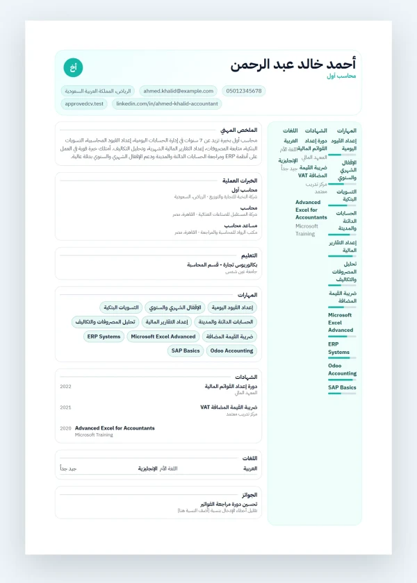 حديث - Modern Soft Blocks