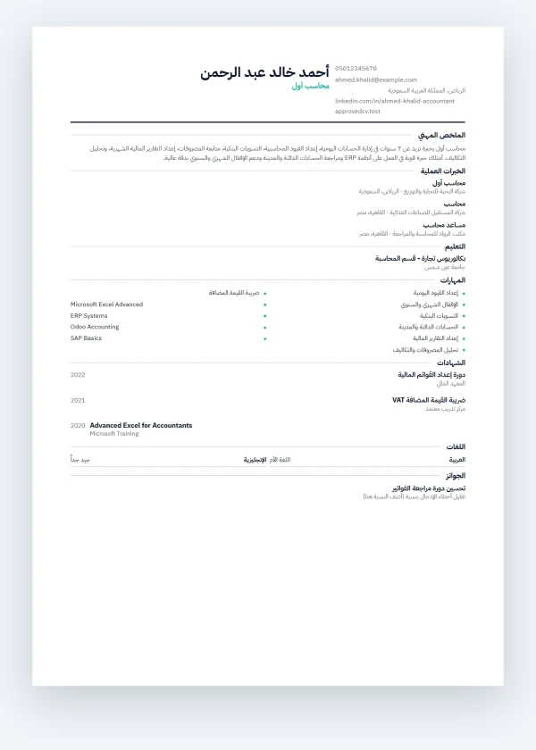 صفحة واحدة - One Page Sharp