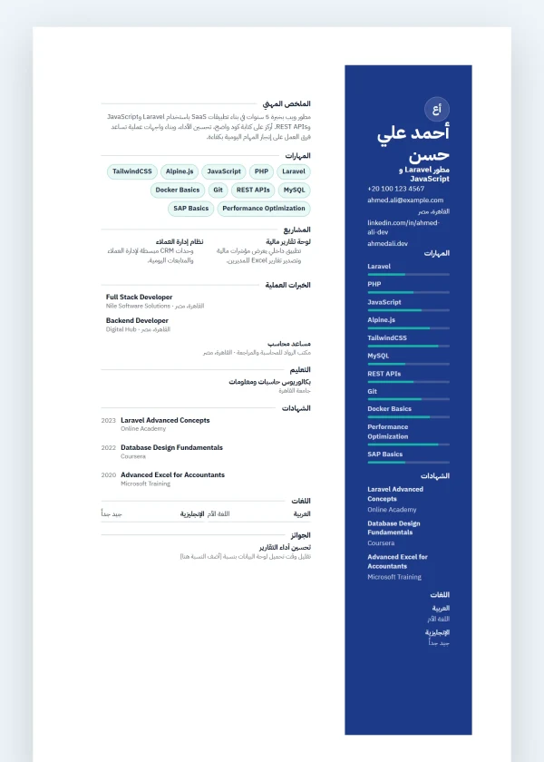 تقني - Tech Data Analyst
