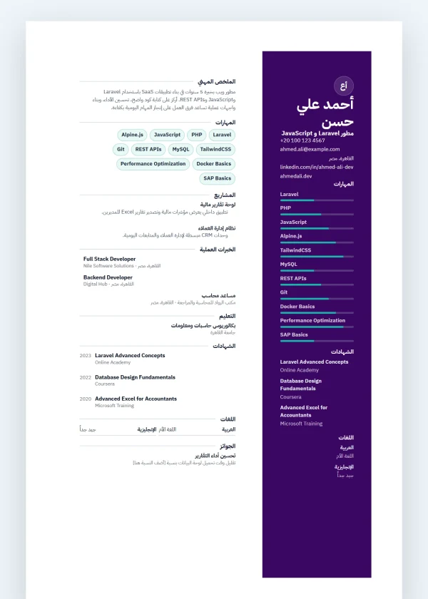 تقني - Tech Product Manager