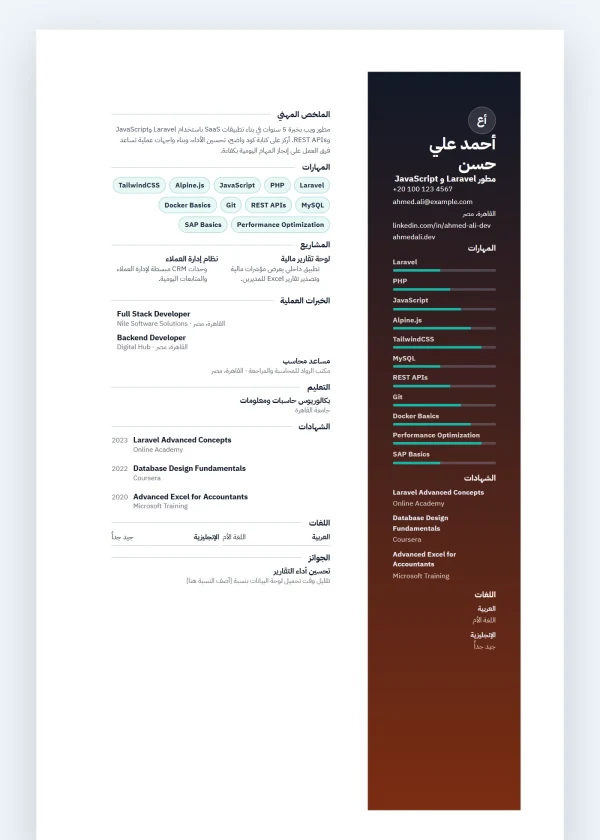 تقني - Tech Startup